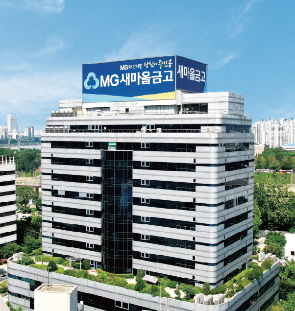 새마을금고중앙회 전경 이미지.