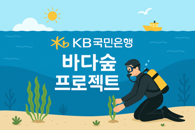 이미지/KB국민은행.