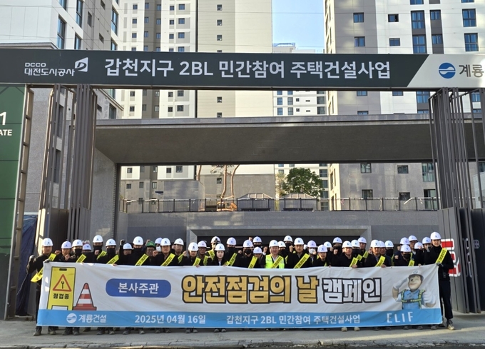 건축본부 안전점검 사진.
