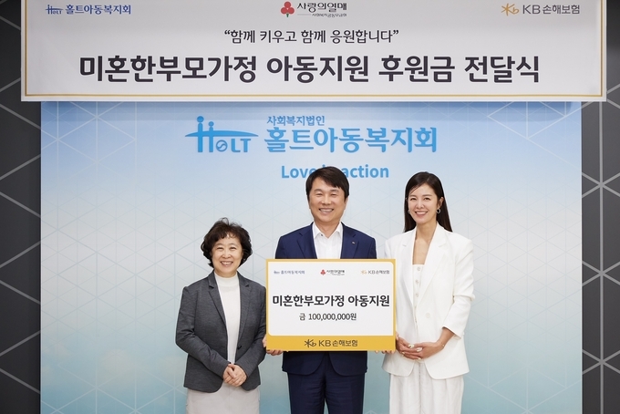 전달식에 참석한 홀트아동복지회 신미숙 회장(왼쪽)과 KB손해보험 구본욱 사장(가운데), 홀트아동복지회 홍보대사 배우 김성은 씨(오른쪽)가 함께 기념촬영을 하고 있다.