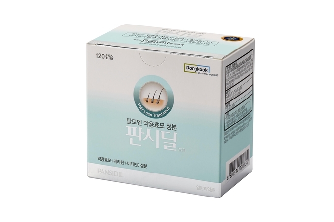 판시딜.