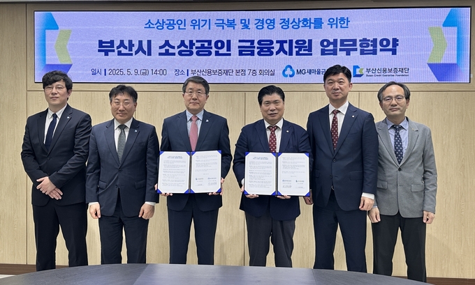 김정조(우측부터) 새마을금고중앙회 부산경영지원부장과 김덕규 새마을금고중앙회 부산지역본부장, 박수용 새마을금고중앙회 이사, 성동화 부산신용보증재단 이사장, 진종관 부산신용보증재단 보증지원본부장, 박봉균 부산신용보증재단 시청지점장이 지난 9일 부산신용보증재단 본점에서 부산시 소상공인 금융지원 업무협약 후 기념 촬영하고 있다.