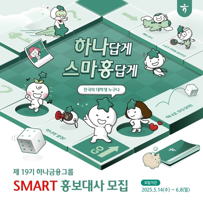 이미지/하나금융.