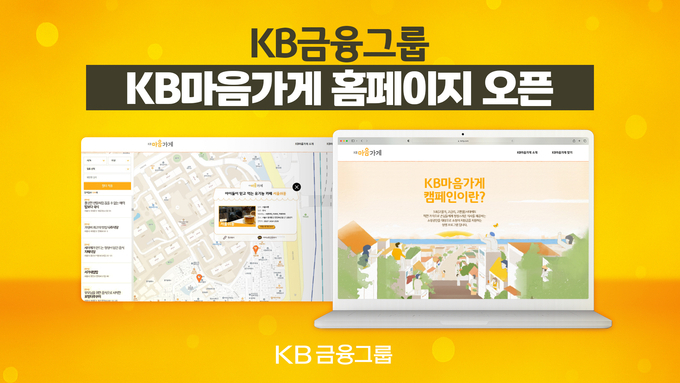 이미지/KB금융.