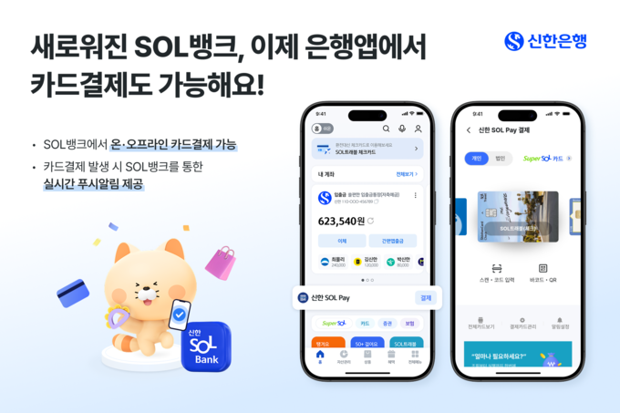 이미지/신한은행.