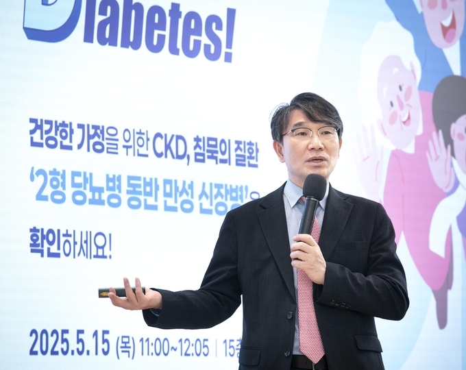 종근당 사내 CKD 건강강좌를 진행하는 고려대학교 안암병원 내분비내과 김신곤 교수.