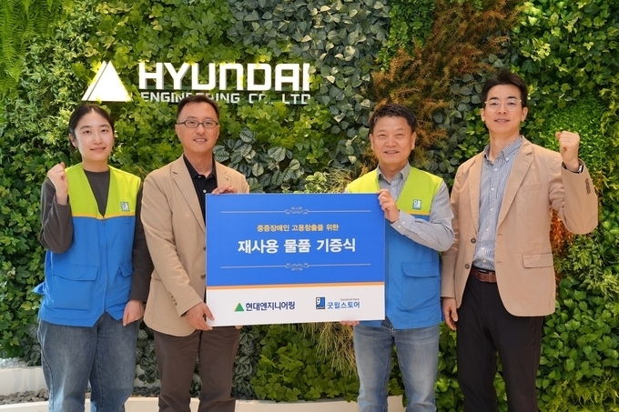 19일(월), 현대엔지니어링 본사에서 진행된 물품 기증식에서 관계자들이 기념사진을 촬영하고 있다. (왼쪽부터 굿윌스토어 밀알일산점 기획지원팀 김원희 담당, 현대엔지니어링 엄홍석 커뮤니케이션실장, 굿윌스토어 밀알일산점 송동근 원장, 현대엔지니어링 김민석 지속가능경영팀장).