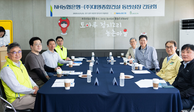 농협은행 강태영 은행장(오른쪽부터 세번째) 및 대명종합건설 이재문 재무이사(왼쪽 두번째), 지우종 이사(왼쪽 세번째)를 포함한 양사 임직원들이 농천봉사활동에 앞서 간담회를 가지고 있다.