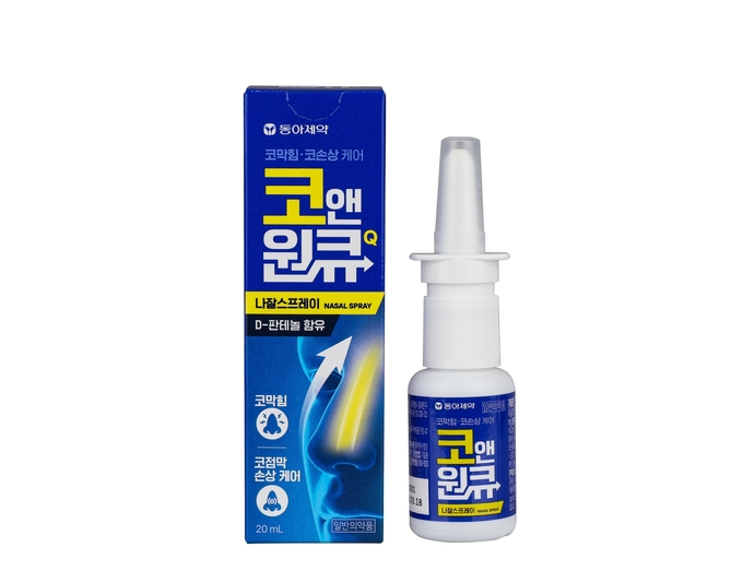동아제약이 23일 코막힘, 코손상 케어가 가능한 코앤원큐나잘스프레이를 출시했다.<br>