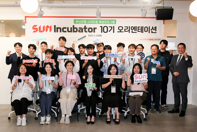 BNK부산은행이 23일 스타트업 육성 프로그램 ‘썸 인큐베이터’ 10기가 최종 선발됐다고 밝혔다.