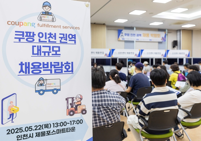 쿠팡풀필먼트서비스(CFS)가 지난 22일 물류사원과 현장 관리자를 채용하기 위한 ‘인천권역 대규모 채용박람회’를 진행했다.