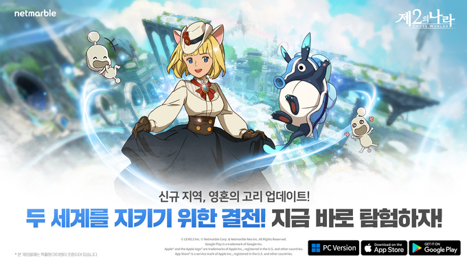이미지/넷마블.
