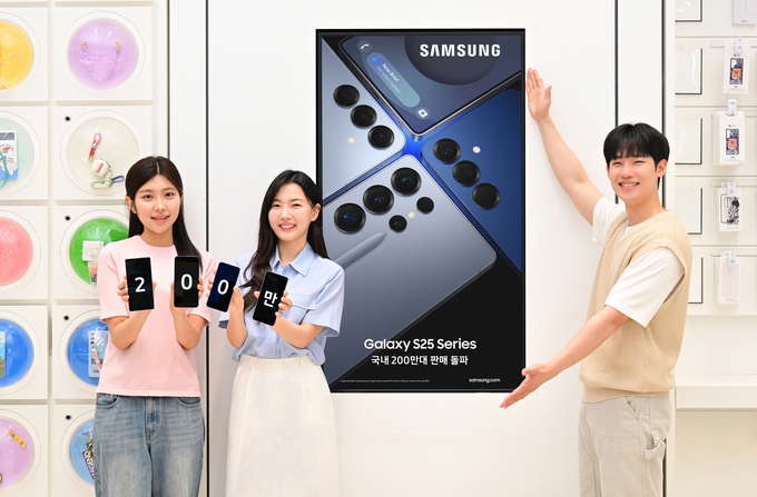 삼성전자 모델들이 삼성스토어 홍대에서 국내 판매량 200만 대를 돌파한 갤럭시 S25 시리즈를 소개하는 모습.