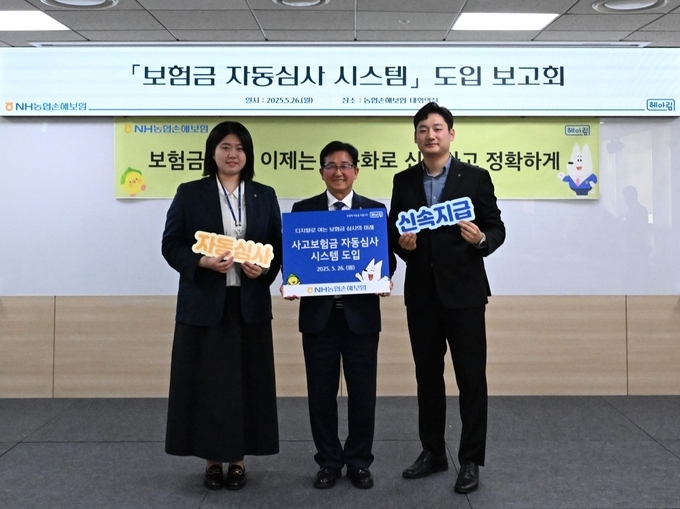 NH농협손해보험(대표이사 송춘수)은 사고보험금 지급에 인공지능(AI) 기술을 활용한 '보험금 자동심사 시스템'을 도입했다고 27일 밝혔다. 송춘수 대표이사(사진 가운데)가 임직원들과 기념촬영을 하고 있다.