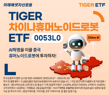 TIGER차이나휴머노이드로봇.