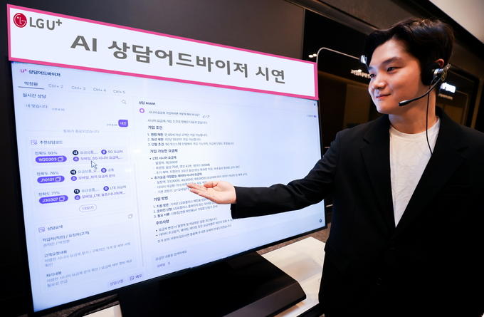 AI 상담 어드바이저 실제 구동 화면을 상담사가 설명하고 있는 모습.
