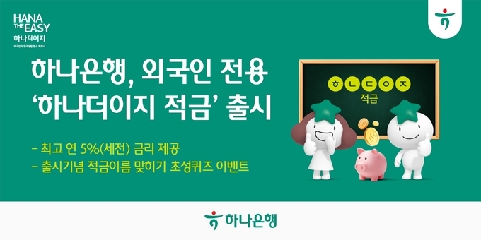 이미지/하나은행.