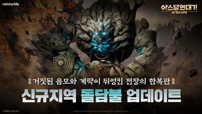 이미지/넷마블.