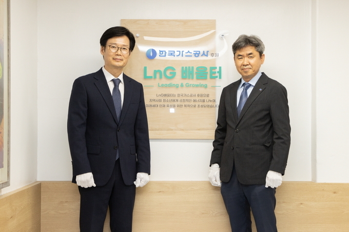 ‘LnG 배움터’ 개소식 기념사진(왼쪽 이기일 안심제1종합사회복지관장, 오른쪽 이과형 가스공사 상생기획부장).