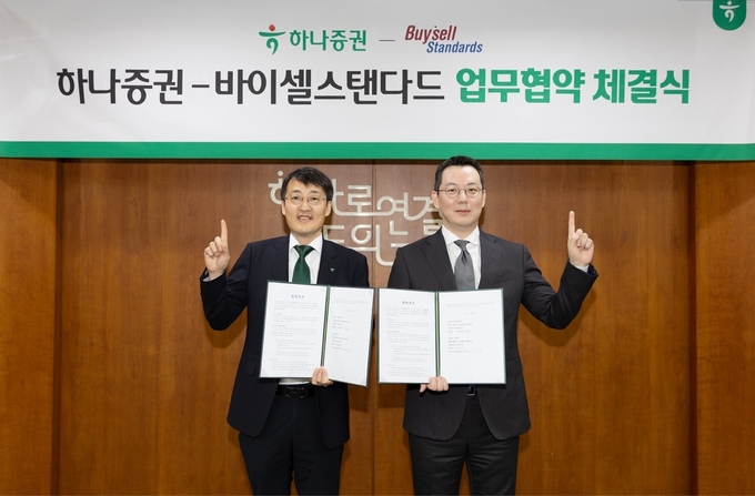 조대헌 하나증권 디지털사업단 본부장(왼쪽), 신범준 바이셀스탠다드 대표이사가 업무협약식에 참여해 기념촬영하고 있다.