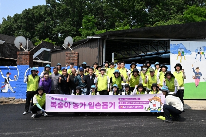 농협손해보험 ‘헤아림봉사단’이 기념촬영을 하고 있다.