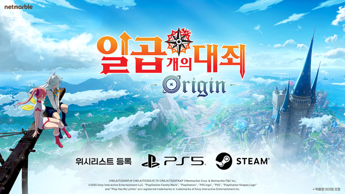 이미지/넷마블.