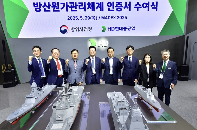 HD현대중공업이 'MADEX 2025'에서 방위사업청 방위산업진흥국에서 주관하는 “방산원가관리체계 인증서”를 함정 분야 최초로 수여받았다.
