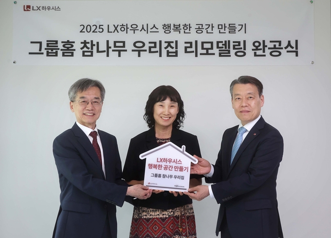 노진서 LX하우시스 사장(오른쪽부터)이 지난달 30일 '참나무 우리집'에서 개최된 '그룹홈 참나무 우리집 리모델링 완공식'에서 윤정순 '참나무 우리집' 시설장, 이광회 한국해비타트 사무총장과 기념 촬영하고 있다.