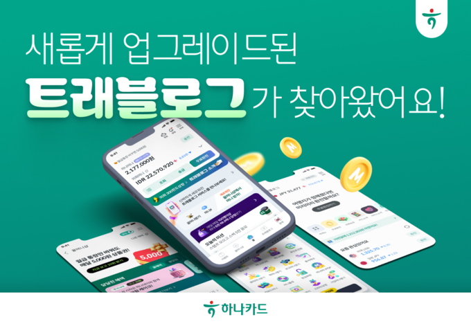 이미지/하나카드.