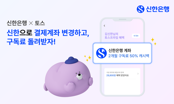 이미지/신한은행.