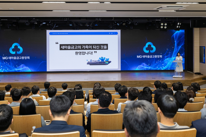 새마을금고중앙회, 자회사 직원 조직적응을 위한 온보딩 프로그램 실시.