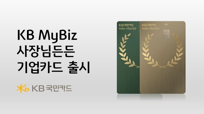 이미지/KB국민카드.