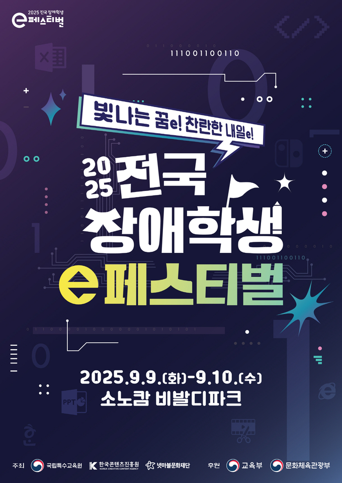 이미지/넷마블.