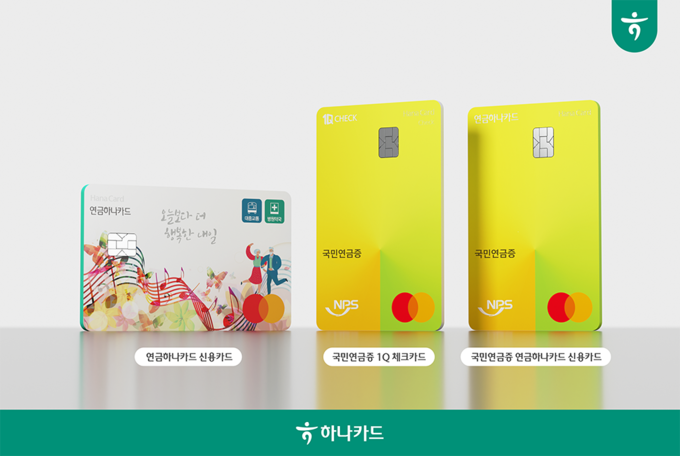 이미지/하나카드.