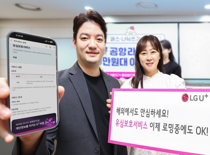LG유플러스 임직원이 유심보호서비스에 대해 설명하는 모습.