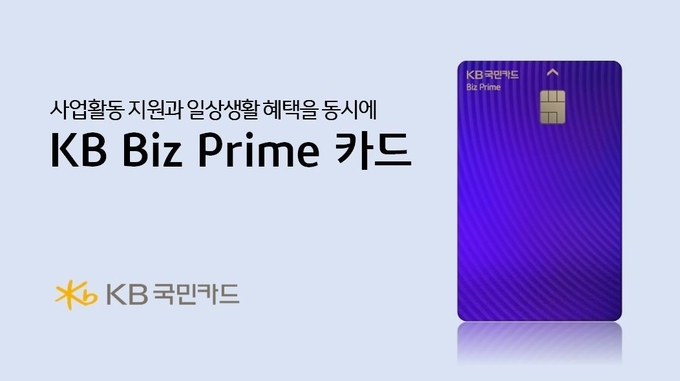 이미지/KB국민카드.