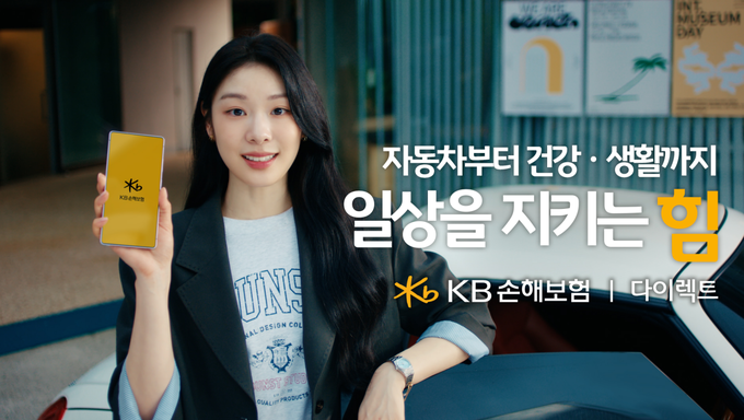 KB손해보험(대표이사 사장 구본욱)은 9일, 자사의 다이렉트보험 브랜드를 알리는 새로운 TV 광고 ‘일상을 지키는 힘, KB손해보험 다이렉트’ 편을 선보였다.