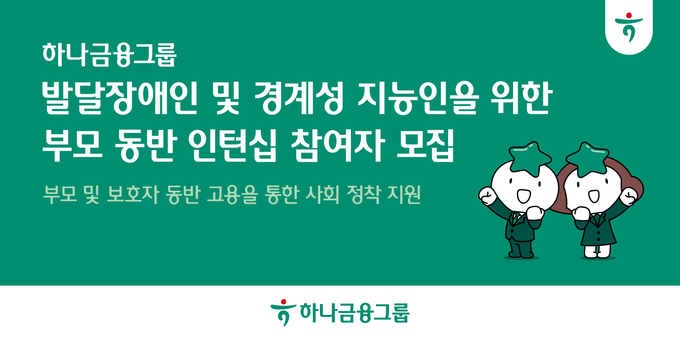 이미지/하나금융.