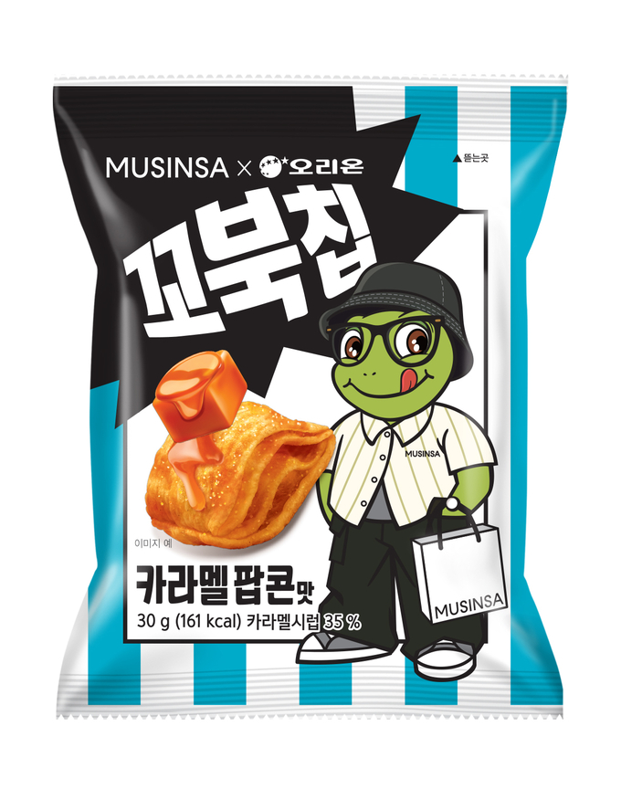 오리온 꼬북칩 카라멜팝콘맛X무신사 컬래버레이션 제품 이미지.