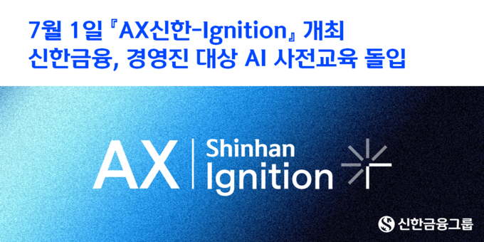 이미지/신함금융그룹.