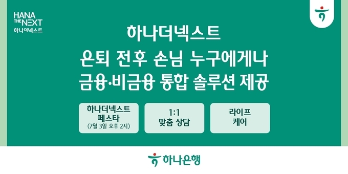 이미지/하나은행.