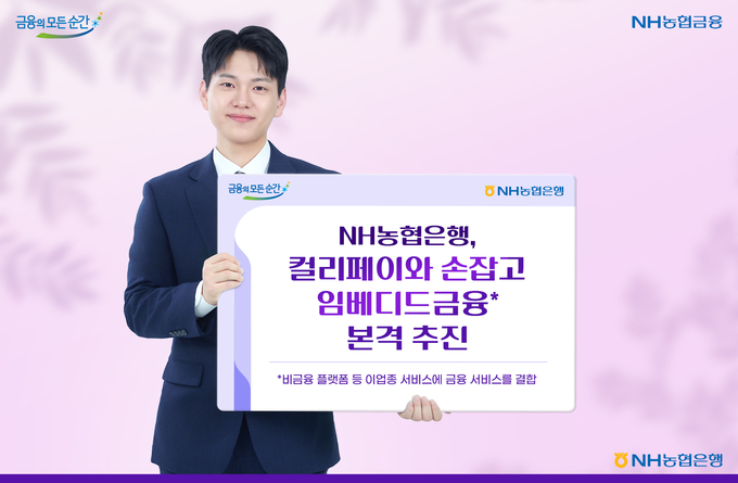 사진/농협은행.