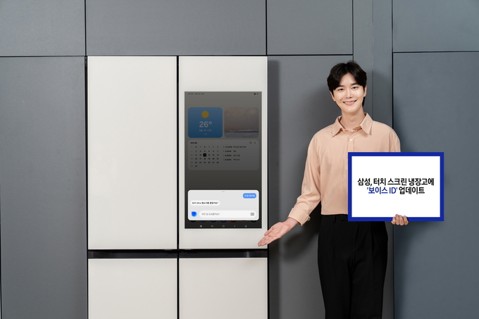 가족 구성원의 목소리를 인식·구별해 사용자 맞춤 기능을 제공하는 '보이스 ID'로 '내 폰 찾기'를 하는 모습.