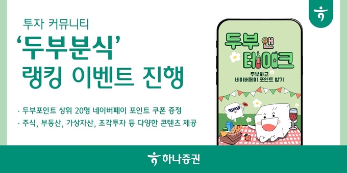 두부분식 이벤트 이미지.