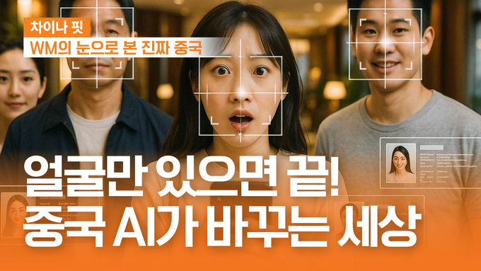 미래에셋증권, 中 기술혁신 담은 차이나핏 콘텐츠 누적조회수 20만회_이미지.