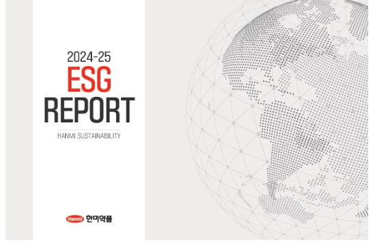 새롭게 발간된 한미약품 2024-25 ESG 리포트.