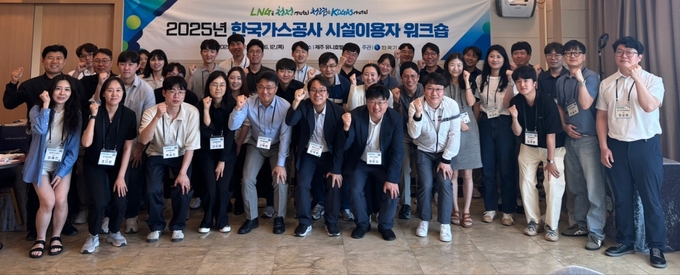 2025년 시설 이용자 워크숍 단체 기념사진.