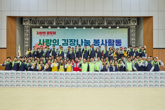 김인 새마을금고중앙회장, 권영규 대한적십자사 서울지사 회장, 새마을금고중앙회 임·직원 및 대한적십자사 봉사단원 등 100여명이 사랑의 김장나눔 봉사활동에 참여하여 기념촬영을 하고 있다.