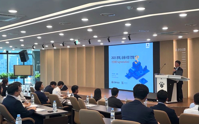 신한투자증권이 지난 11일 광안신협 본점 회의실에서 부산·울산·경남 지역 금융법인 자금운용 책임자 대상으로 2025 하반기 시장 전망 및 운용 전략 세미나를 개최했다.