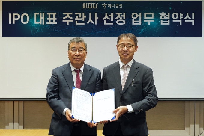 (오른쪽부터) 권승택 하나증권 ECM본부장과 박종석 아세테크 대표이사가 업무 협약식에 참여해 기념촬영하고 있다.